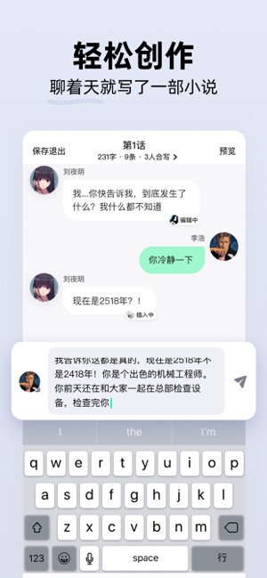 话萌小说ios