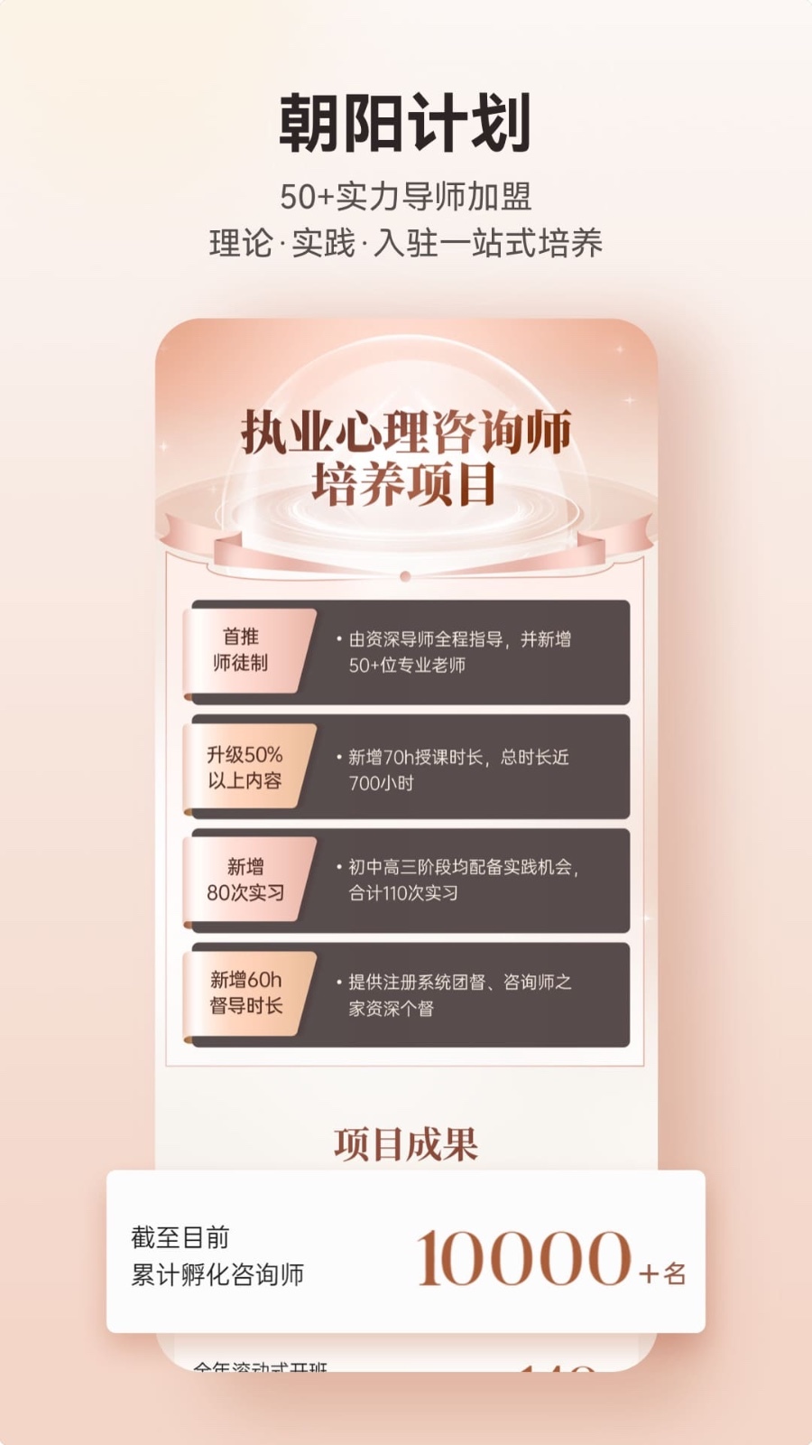 咨询师之家软件封面