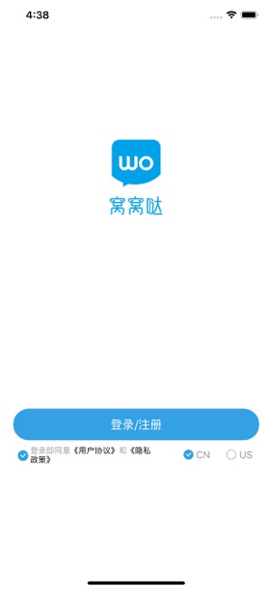 窝窝哒ios