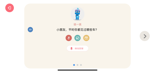 波比幼学苑ios