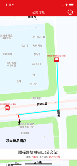 旅途帮手极速