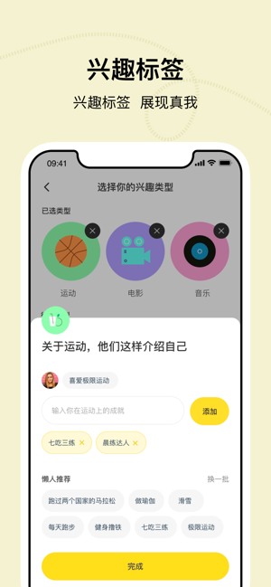 瞧瞧交友iOS