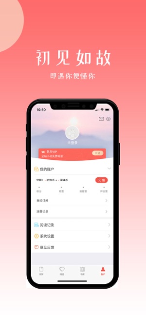 初情书城iOS