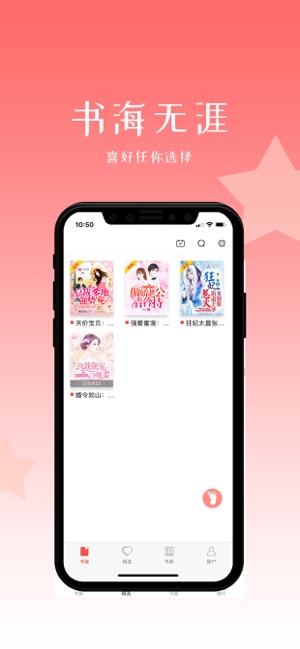 初情书城iOS