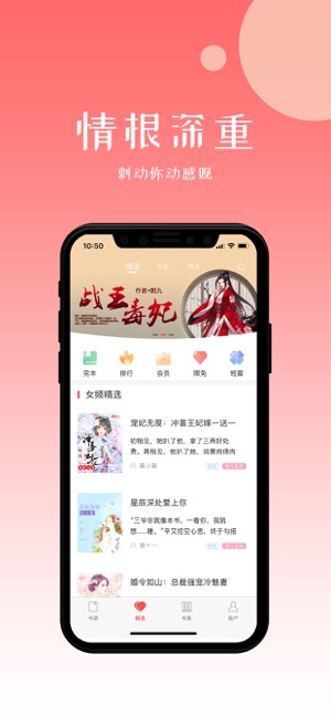 初情书城iOS