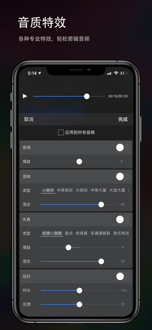 音频剪辑iOS