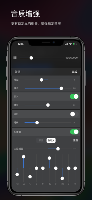 音频剪辑iOS