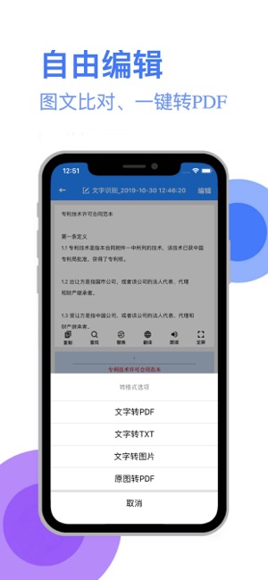 全能扫描王iOS