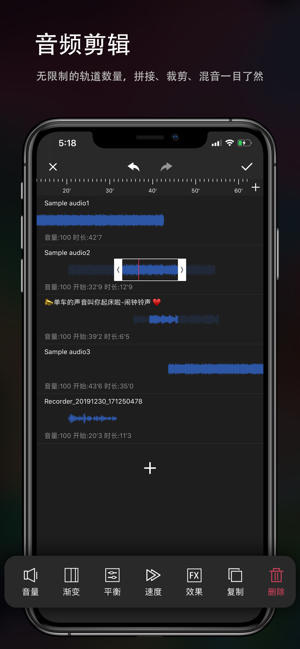 音频剪辑iOS