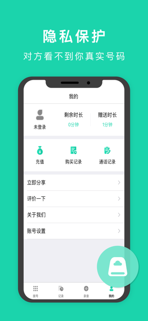 小号iOS