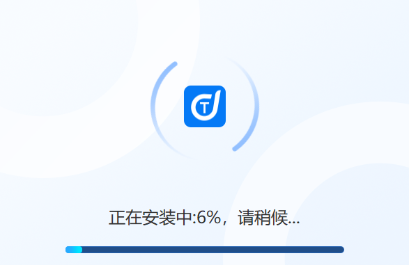 迅捷文字转语音软件安装完成