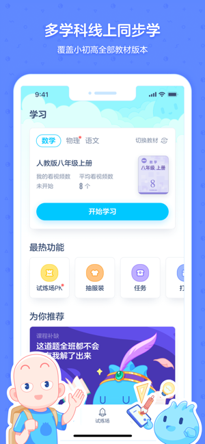 洋葱学院iOS