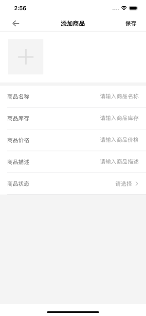 E鲜水果iOS软件封面