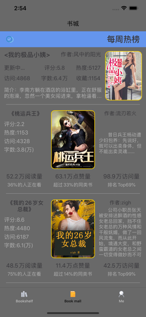 好看小說iOS