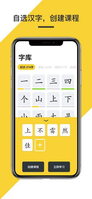 认千字iOS