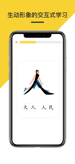 认千字iOS