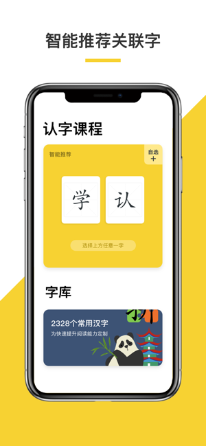 认千字iOS