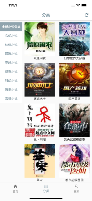 黄金阁ios