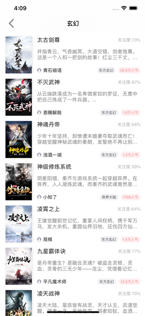 最小说iOS