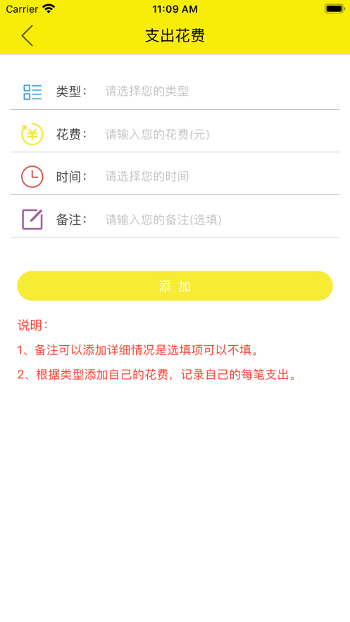 简游记ios