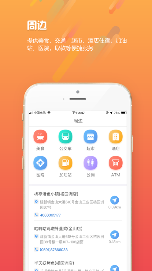 智慧阜南ios