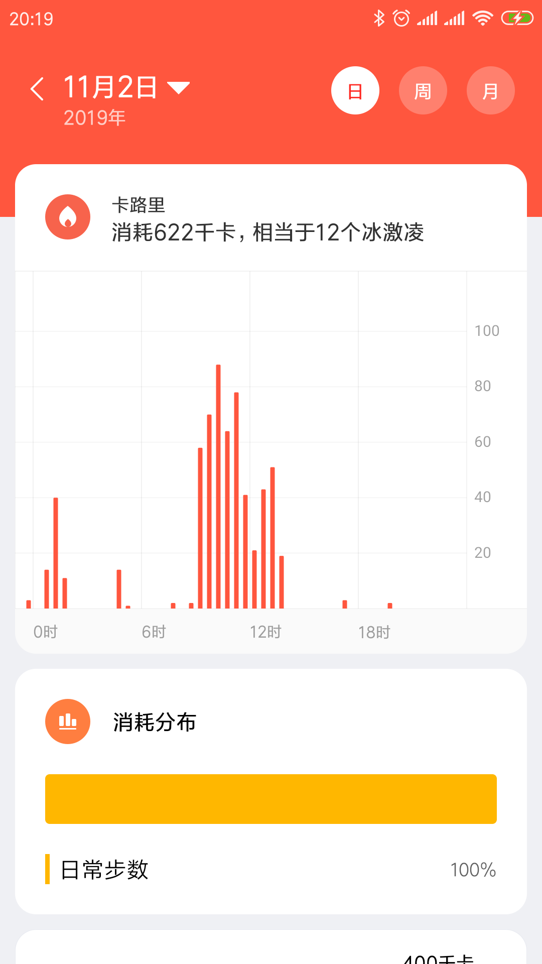 小米穿戴ios