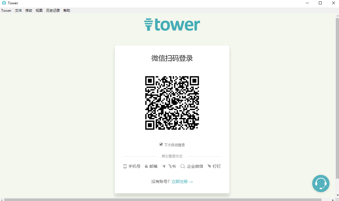 Tower软件截图