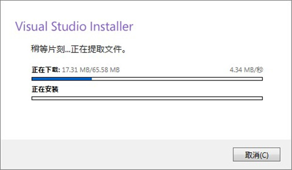 Visual Studio 2020