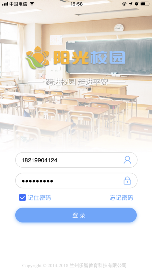 乐智阳光校园ios软件封面