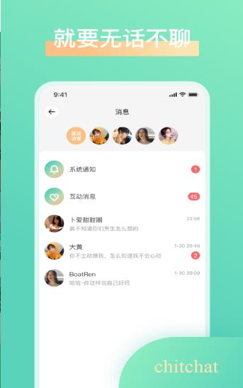 轻氧交友ios