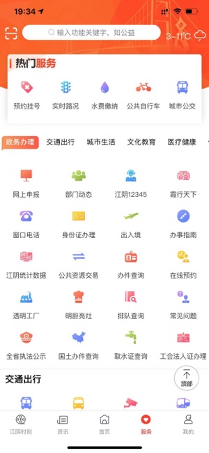 最江阴iOS