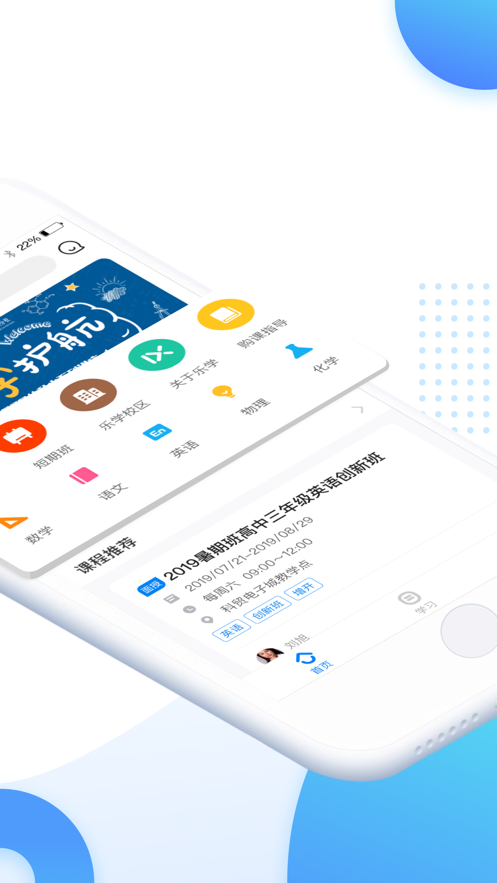 乐学培优ios