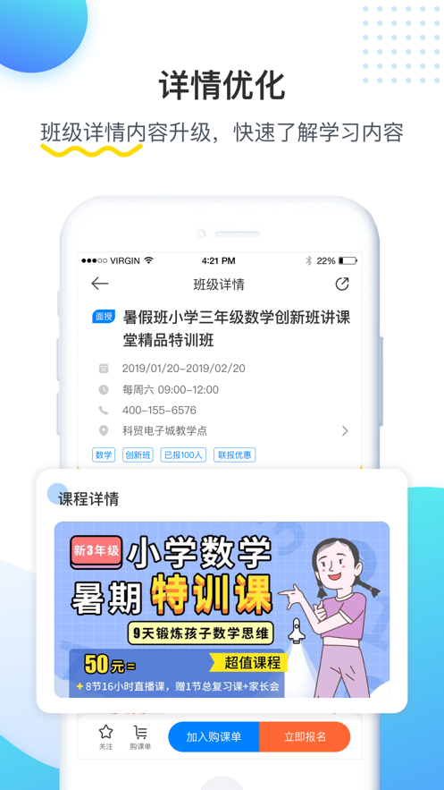 乐学培优ios