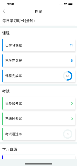 新风学院ios