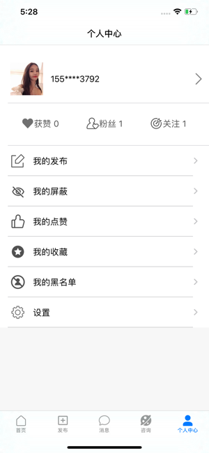 好看社区App