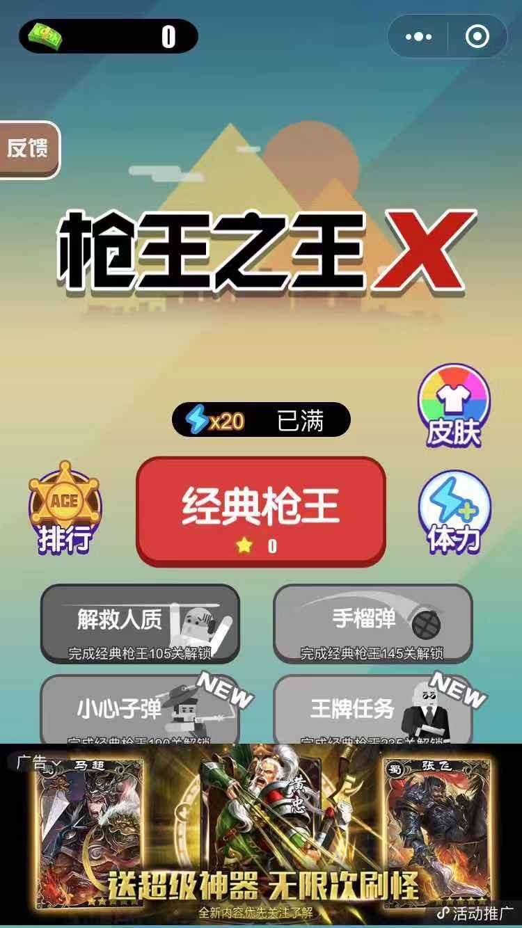 枪王之王X枪神狙击手手游ios