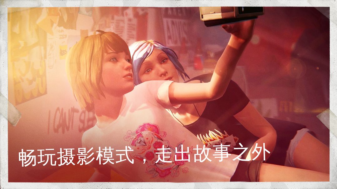 LifeisStrange软件封面