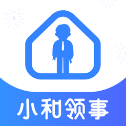 小和领事ios