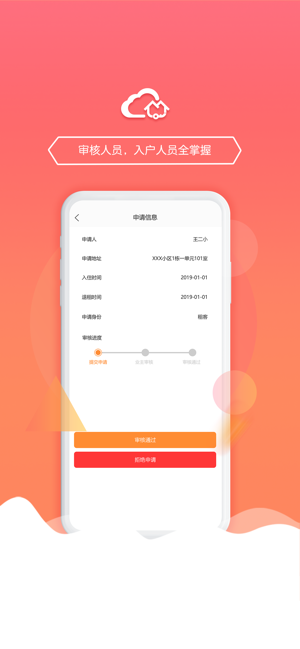 云邦家管ios