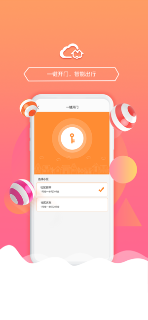 云邦家管ios