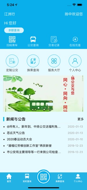 江洲行ios