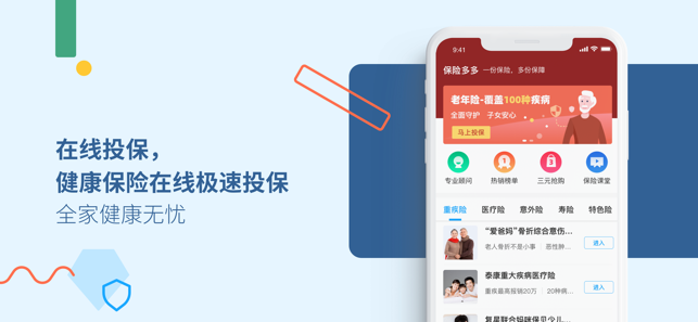 保险多多ios软件封面