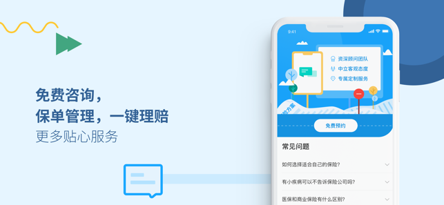保险多多ios软件封面