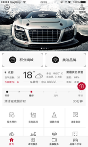 My Audi ios版App