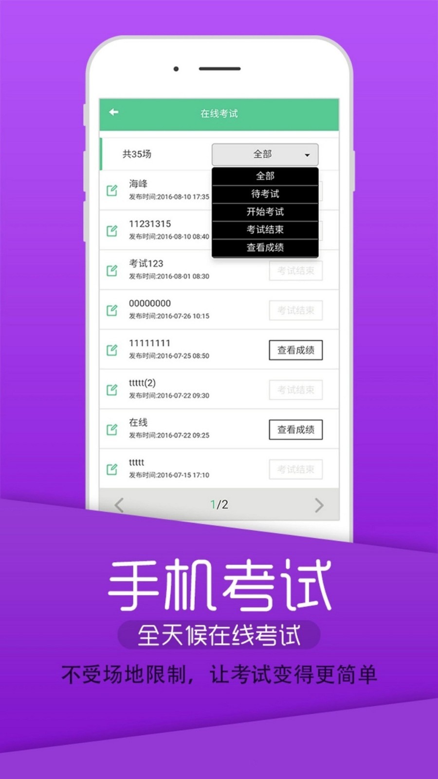 公卫执业助理医师丰题库软件封面