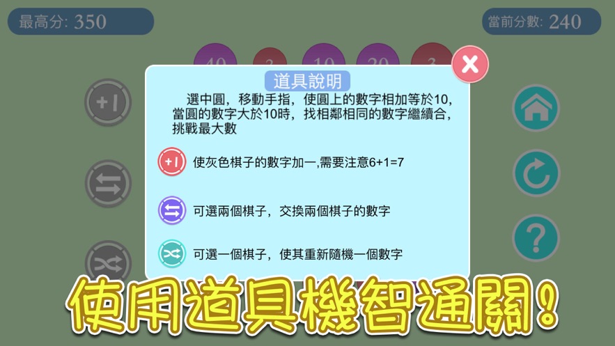 晓晓的合数手游ios