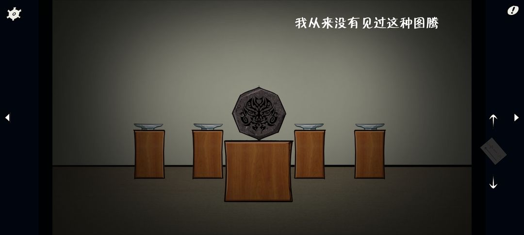 暗影城5：揭露真相软件封面