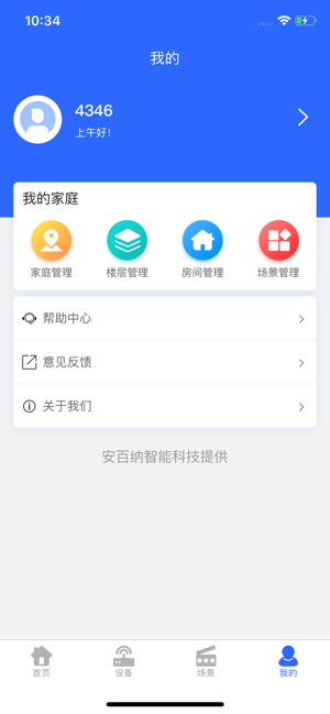 安百纳智能ios