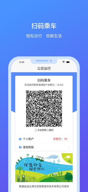 我的连云港APP