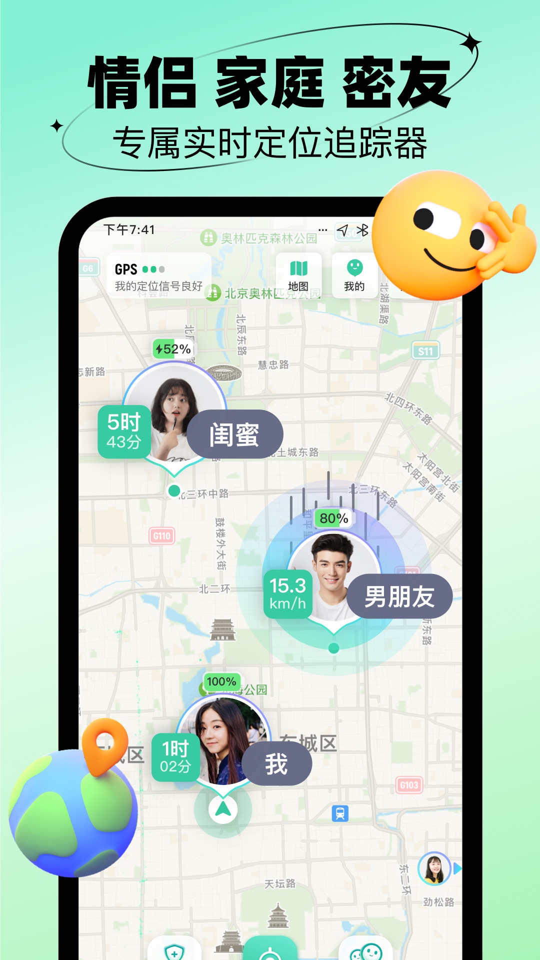 时刻守护app v1.0.0软件封面